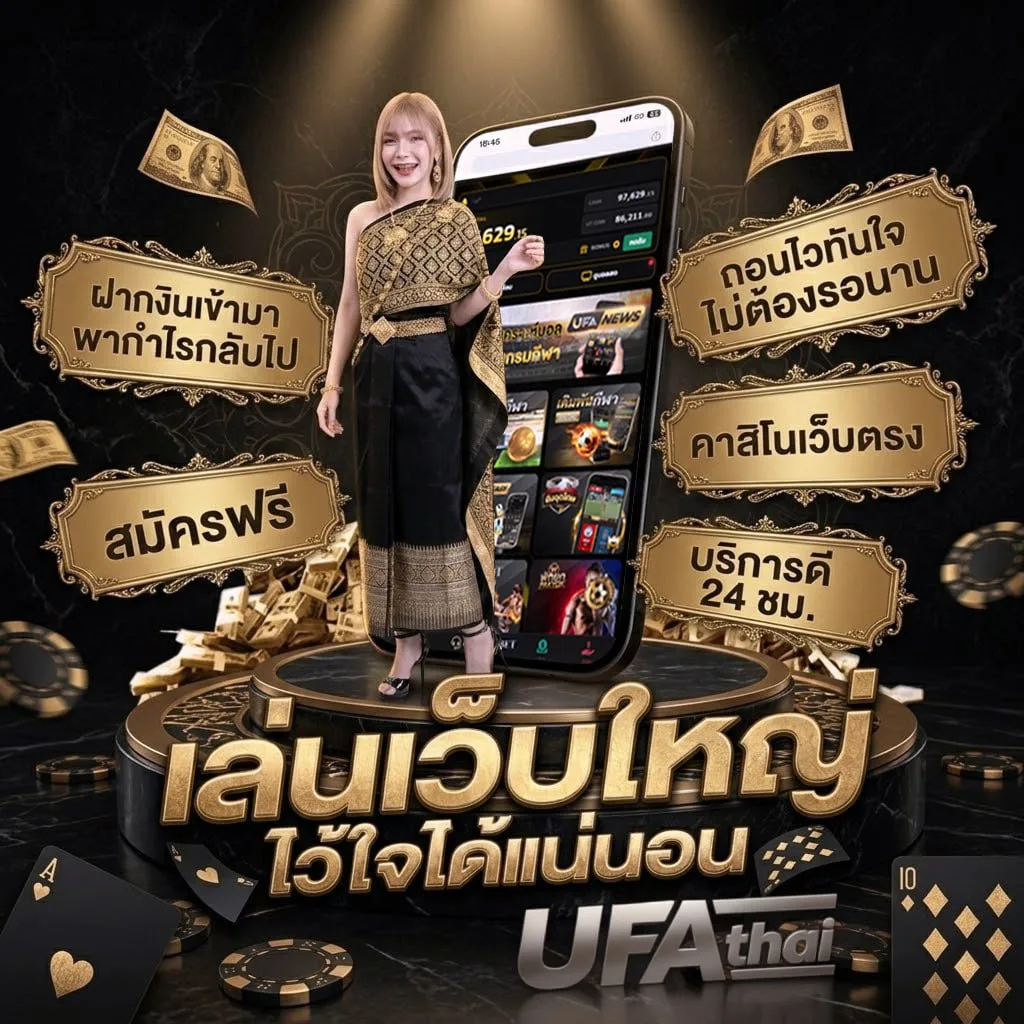 ภาษาอังกฤษพิเศษ โลโก้แบรนด์ — ตัวแทน UFABET