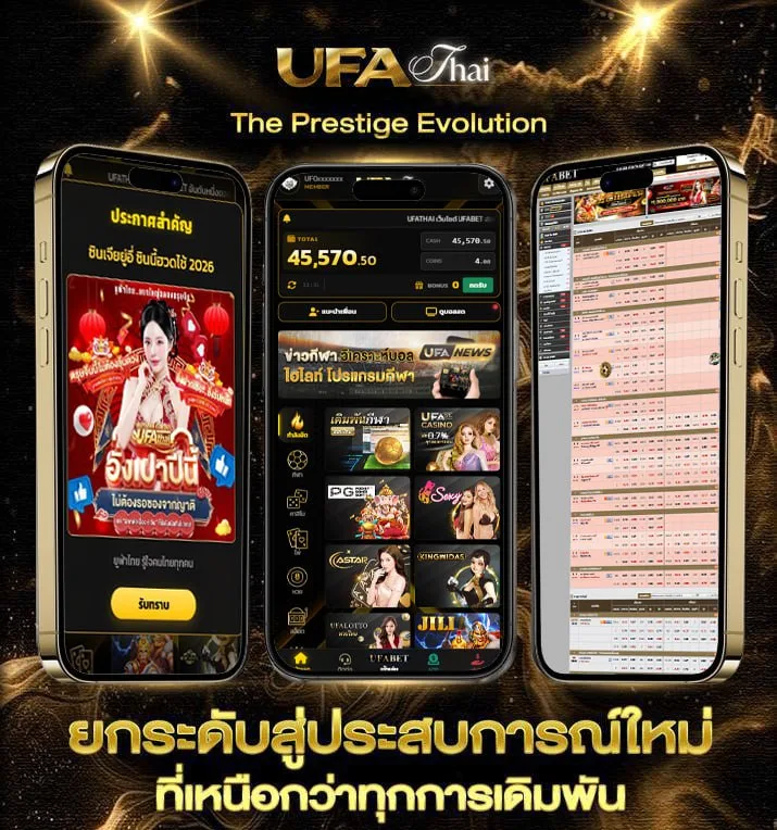 ภาษาอังกฤษพิเศษ  แบรนด์ยูฟ่าไทย